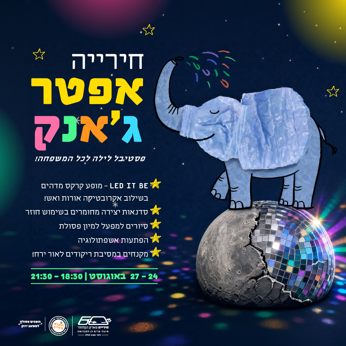 hiriya_after_junk_1200x1200_05
